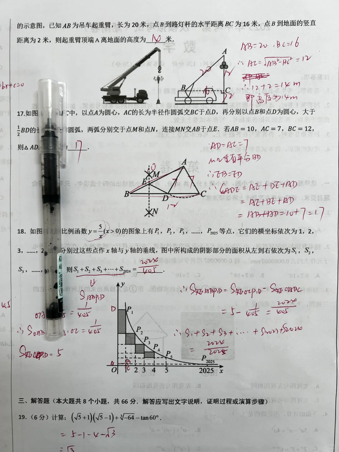 中考数学救命稻草!这套模拟卷刷完直接起飞 第5张 中考数学救命稻草!这套模拟卷刷完直接起飞 第5张