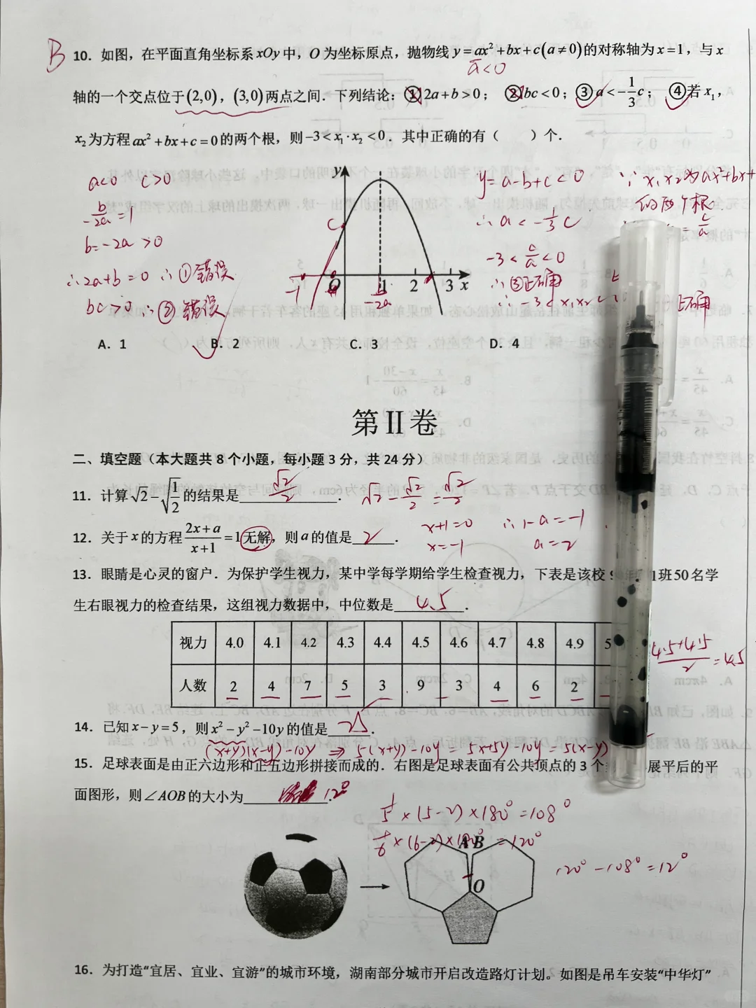 中考数学救命稻草!这套模拟卷刷完直接起飞 第4张 中考数学救命稻草!这套模拟卷刷完直接起飞 第4张