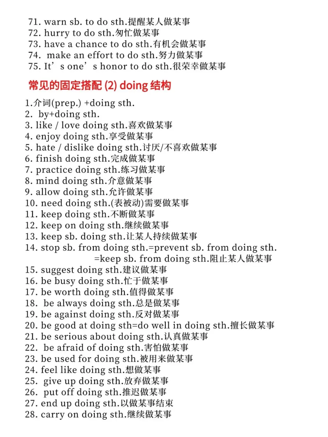 中考英语高频短语及附表单词汇总||| 第3张 中考英语高频短语及附表单词汇总||| 第3张