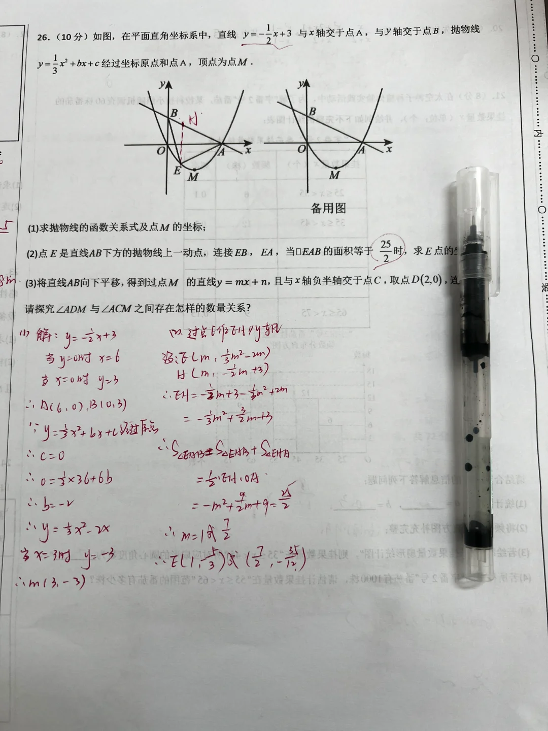 中考数学救命稻草!这套模拟卷刷完直接起飞 第1张 中考数学救命稻草!这套模拟卷刷完直接起飞 第1张