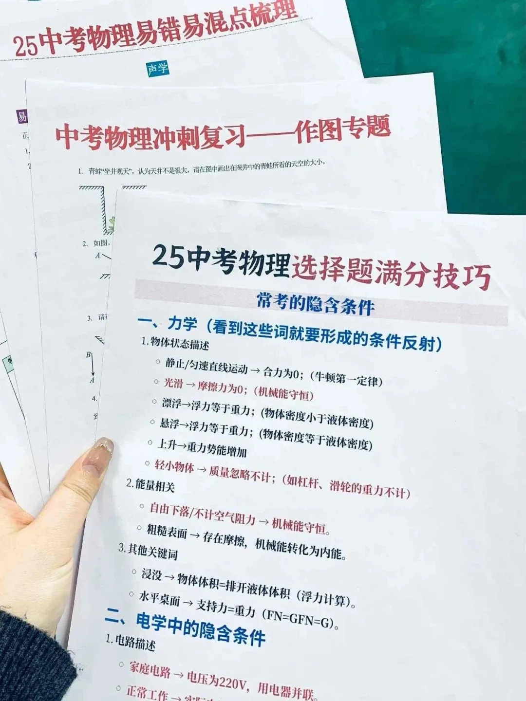 假如从4月20日开始拼命准备中考 第8张