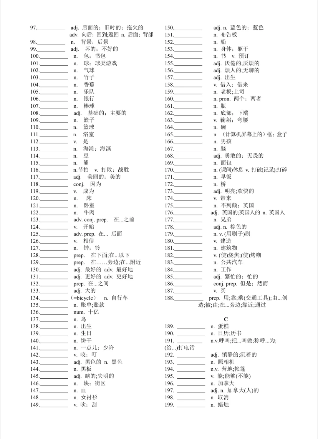 25年中考英语1600词默写版 第3张