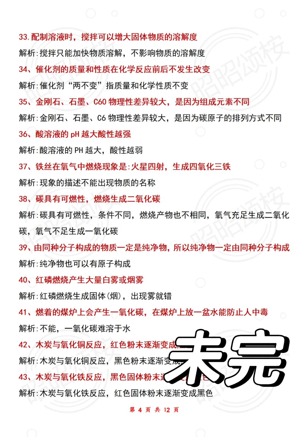 再次强调!25届中考化学风向已经很明显了 第1张 再次强调!25届中考化学风向已经很明显了 第1张
