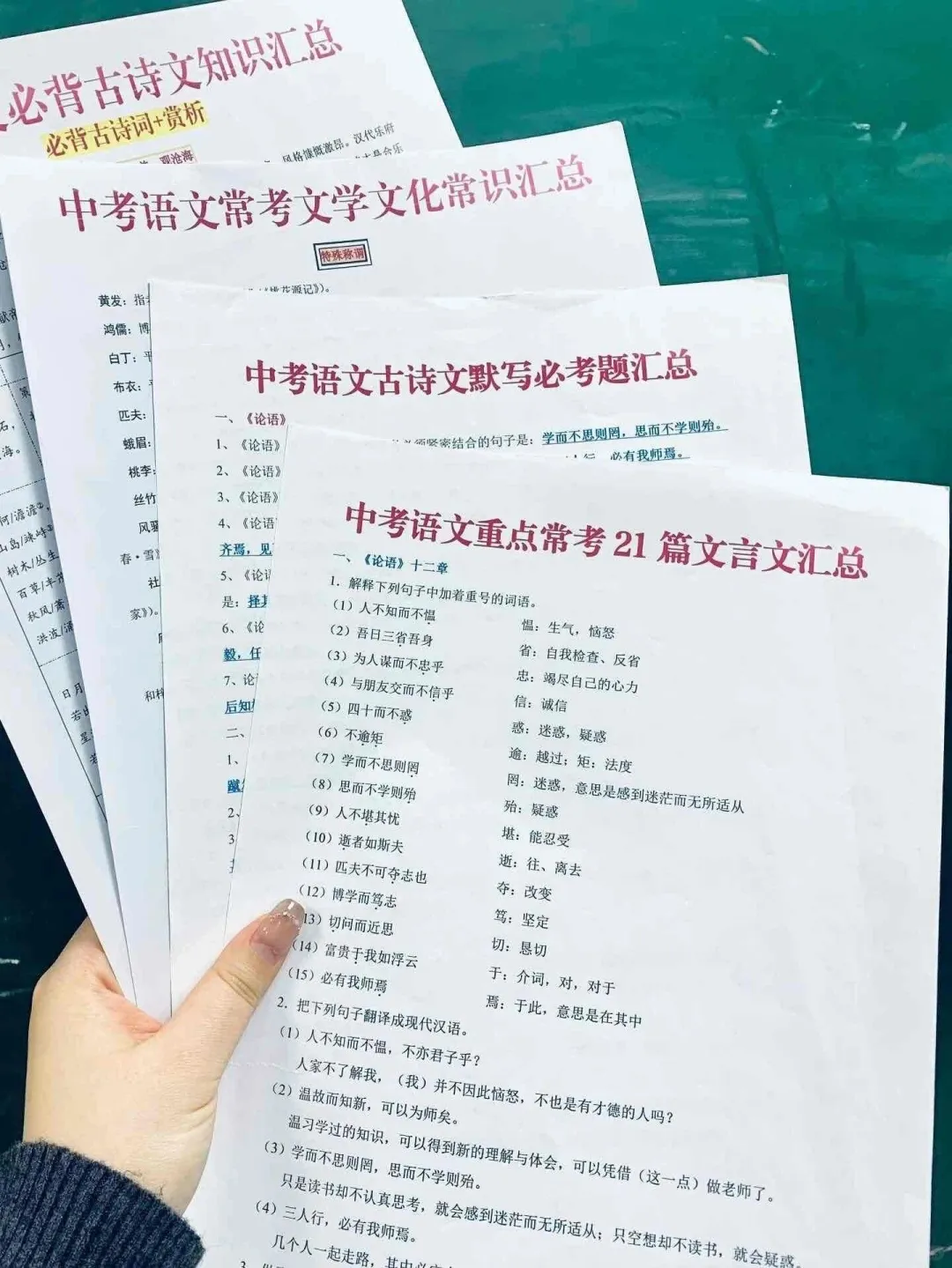假如从4月20日开始拼命准备中考 第1张