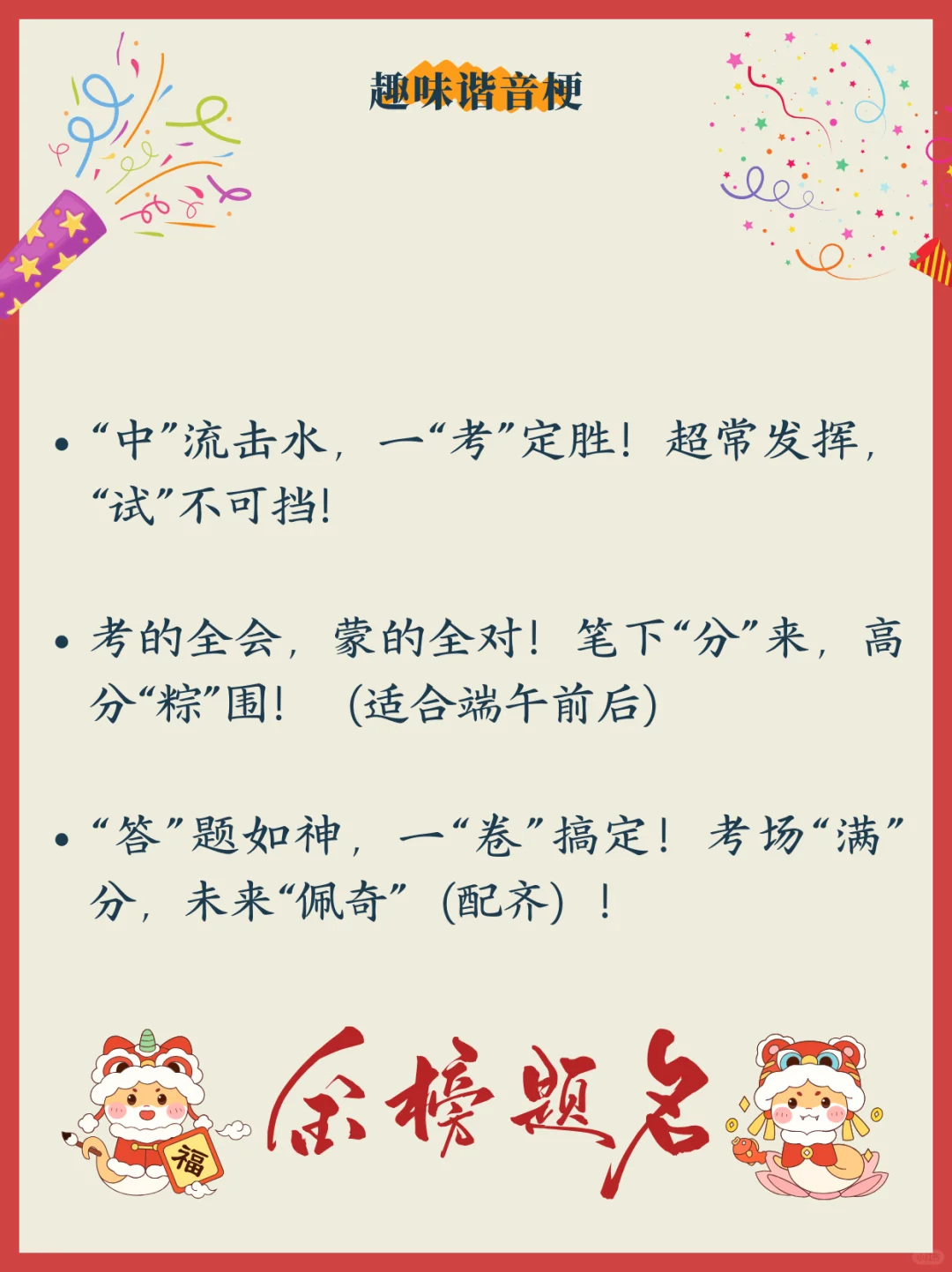 中考倒计时祝福文案,给孩子的走心鼓励~ 第5张 中考倒计时祝福文案,给孩子的走心鼓励~ 第5张
