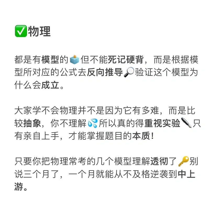 中考倒计时100天全科急救攻略🙏太干货了！ 第5张