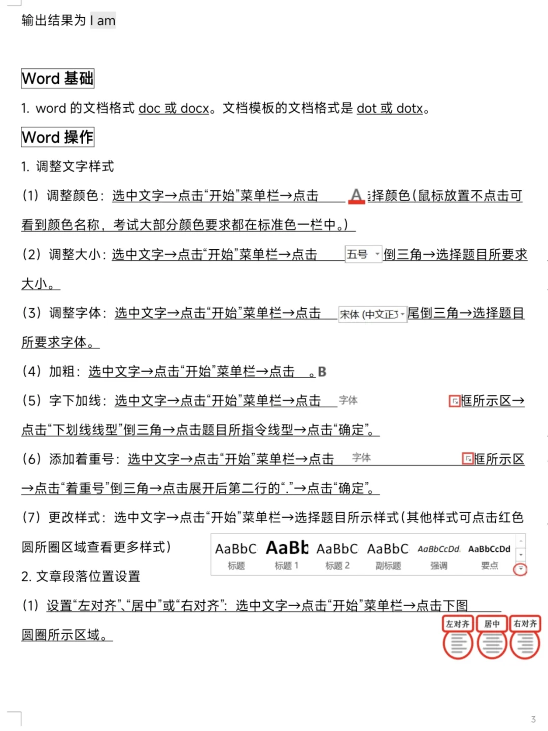 山东中考微机考 都集中在这几天了！！ 第7张