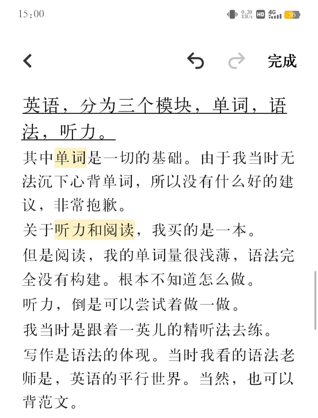 谈谈我的中考失败教训 第7张 谈谈我的中考失败教训 第7张