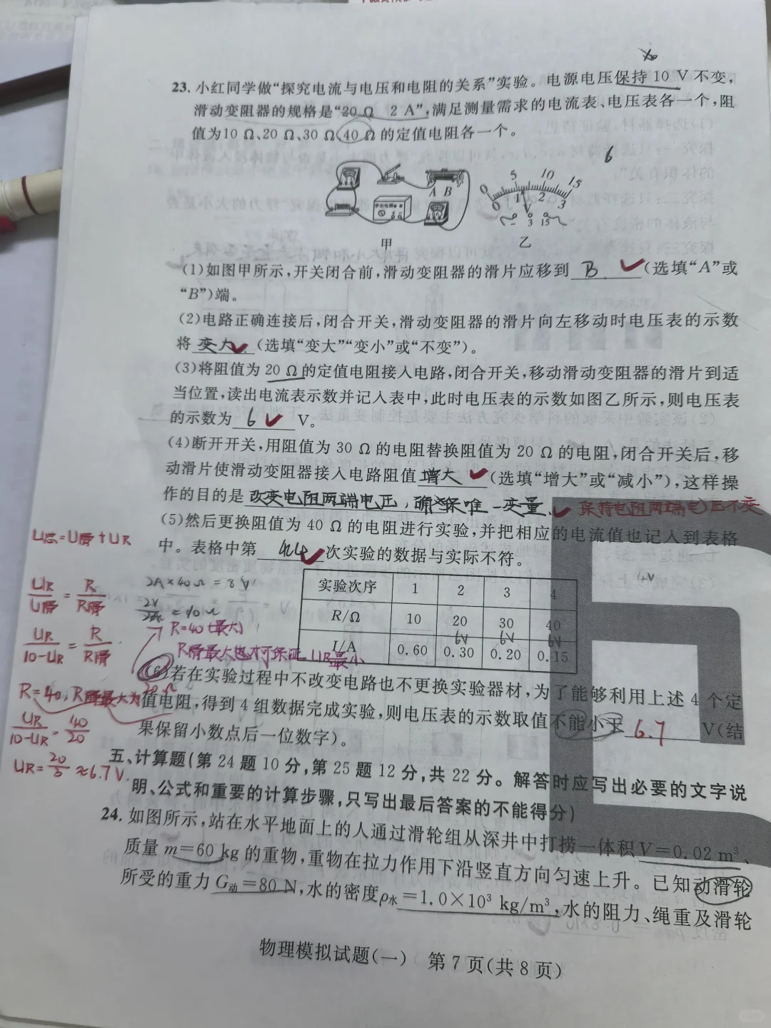 ⏰️距离中考还有… 第4张 ⏰️距离中考还有… 第4张