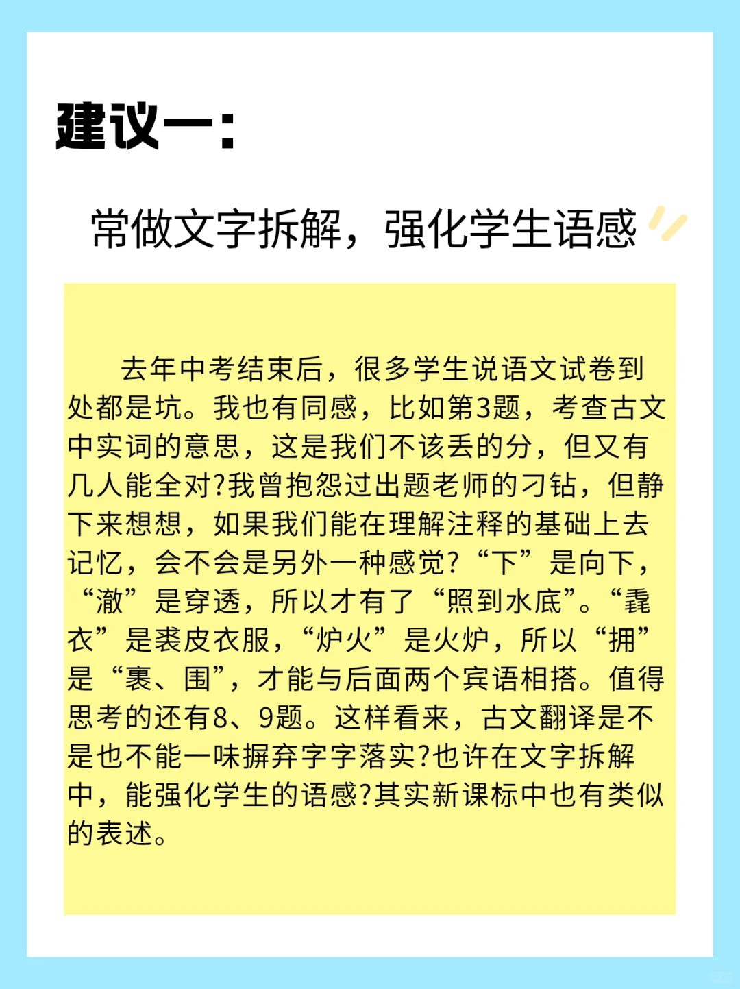 山西中考语文复习建议 第3张