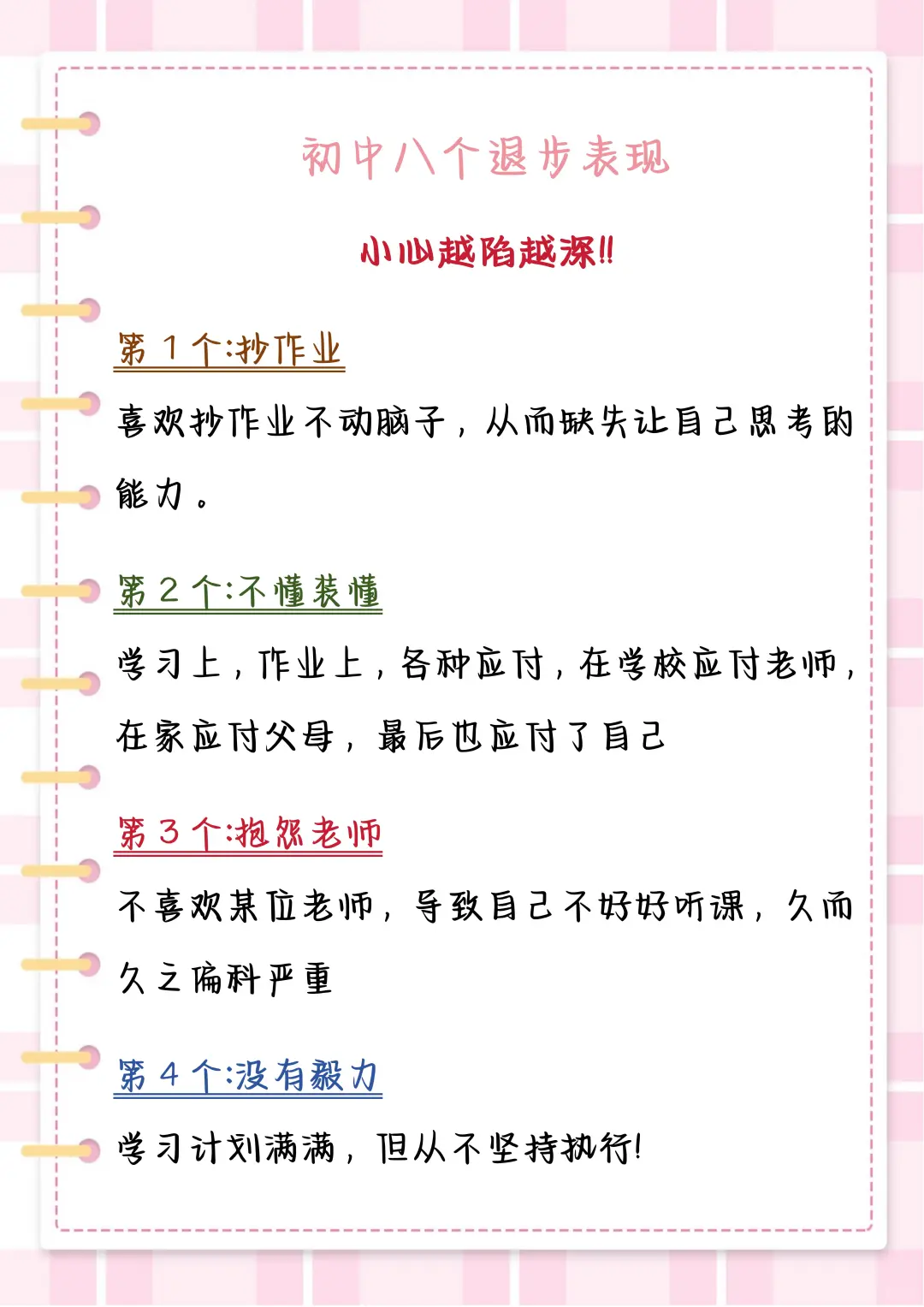 中考后才明白，一模二模三模的意义 第6张