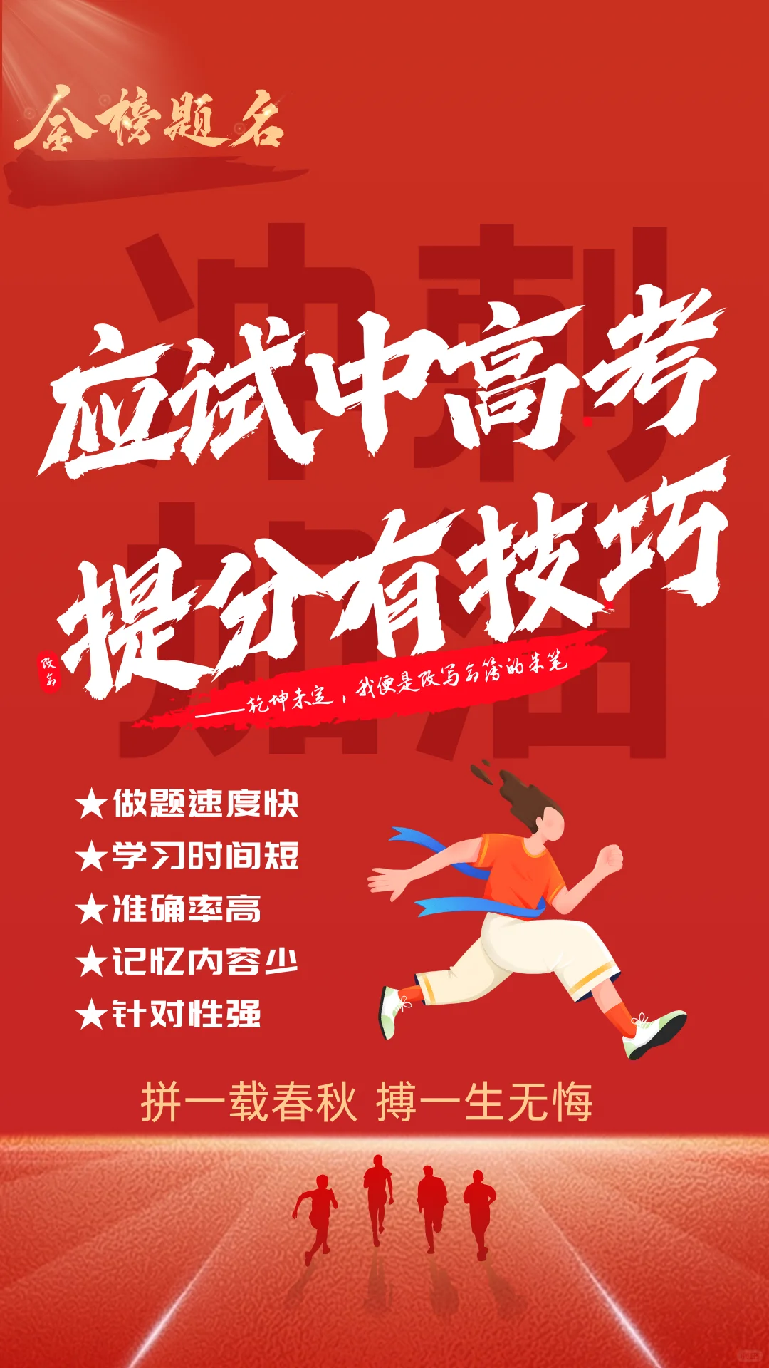 竟还有这种事!应试中高考提分有技巧! 第2张 竟还有这种事!应试中高考提分有技巧! 第2张