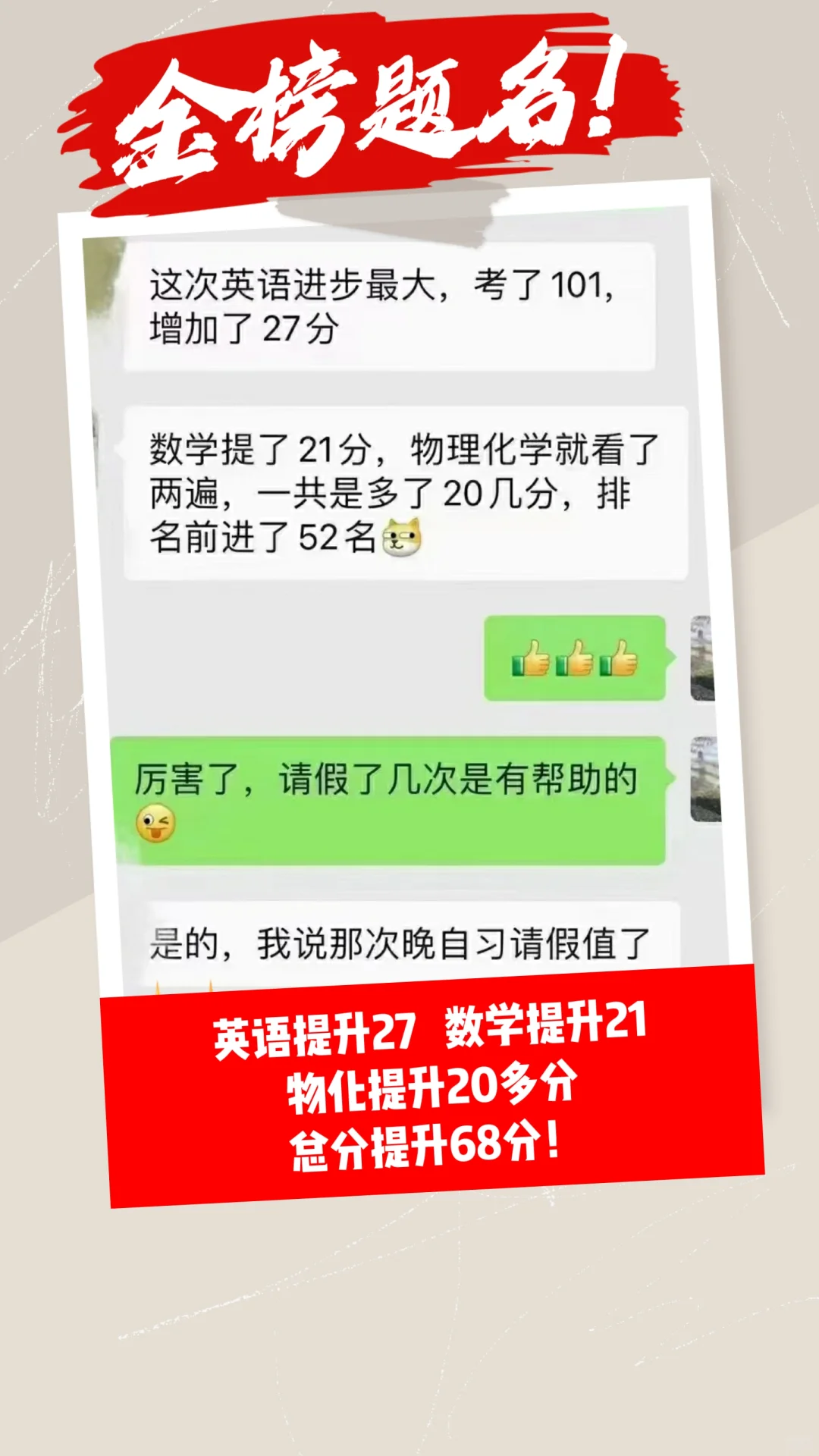 竟还有这种事!应试中高考提分有技巧! 第1张 竟还有这种事!应试中高考提分有技巧! 第1张
