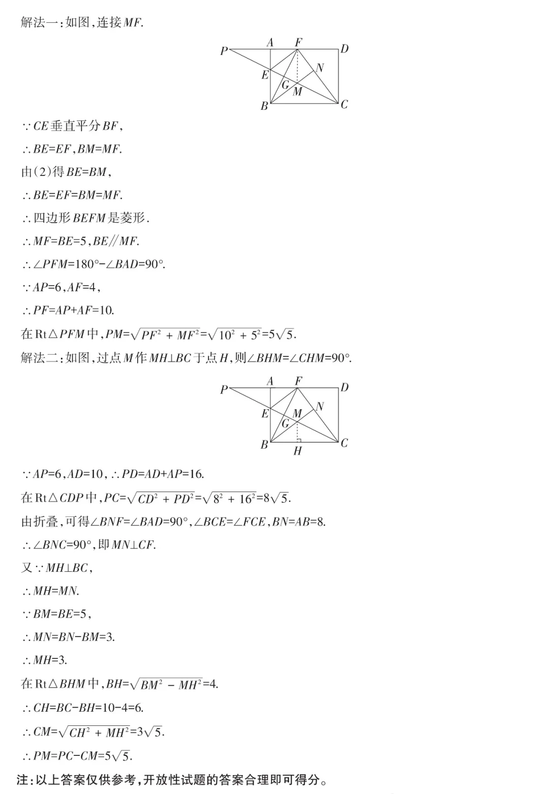 2025中考第一次调研考试——数学（含答案） 第1张