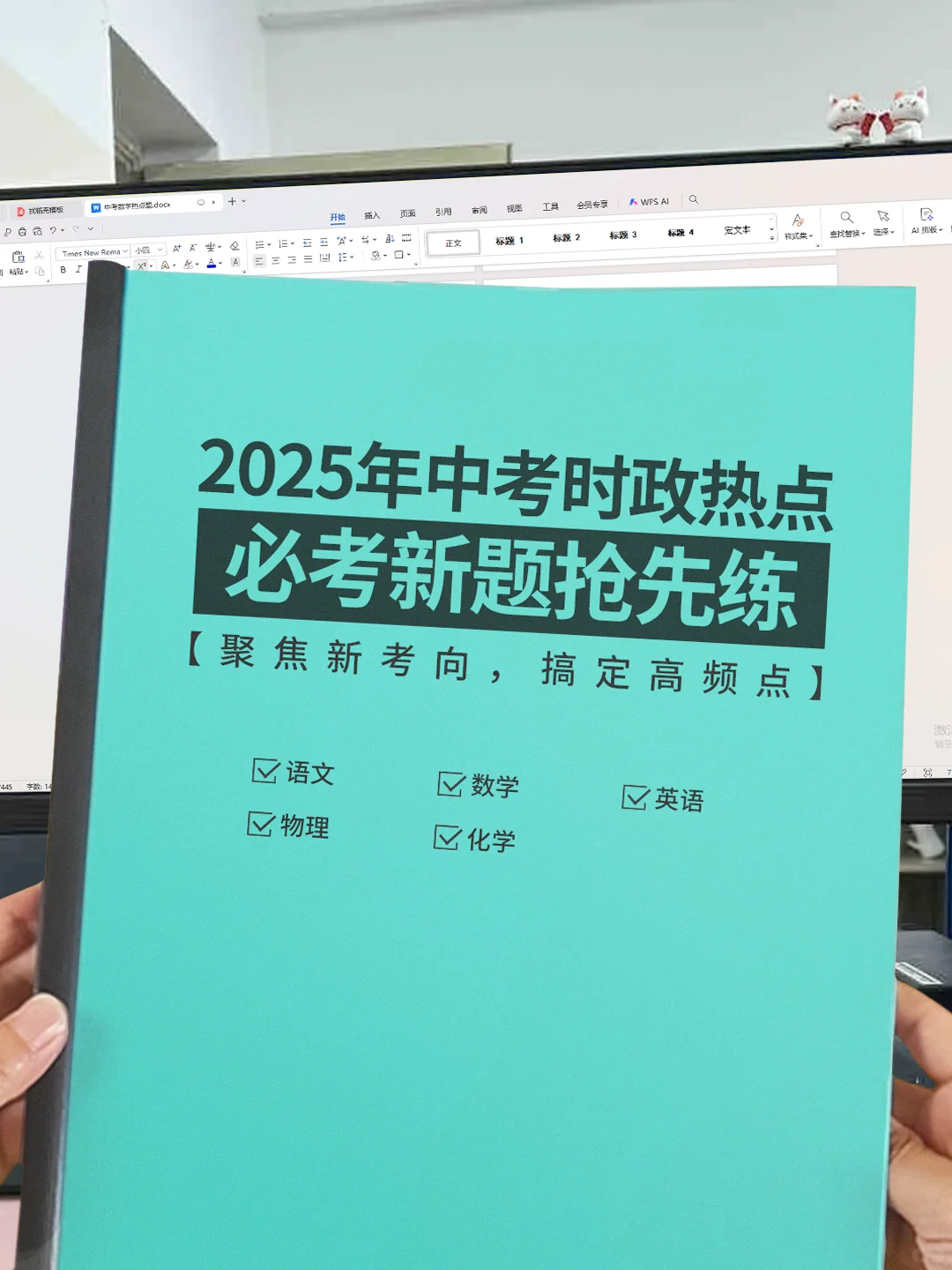 25中考新方向❓核心考点都是"老熟人" 第2张 25中考新方向❓核心考点都是"老熟人" 第2张