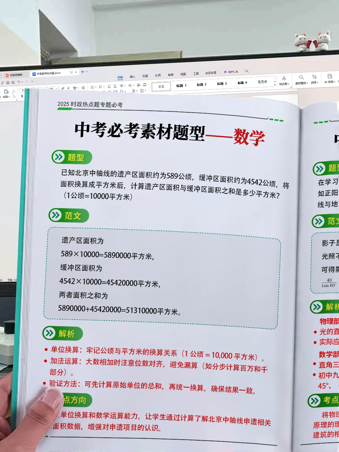 25中考新方向❓核心考点都是"老熟人" 第5张 25中考新方向❓核心考点都是"老熟人" 第5张