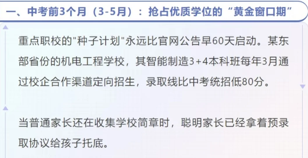 考不上高中什么时候选学校最合适？ 第3张