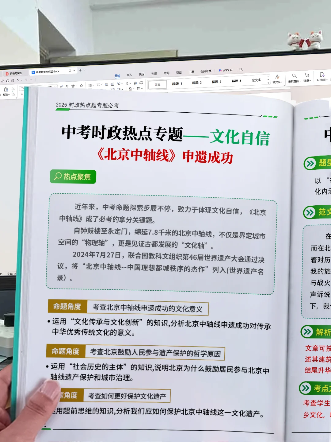 25中考新方向❓核心考点都是"老熟人" 第3张 25中考新方向❓核心考点都是"老熟人" 第3张