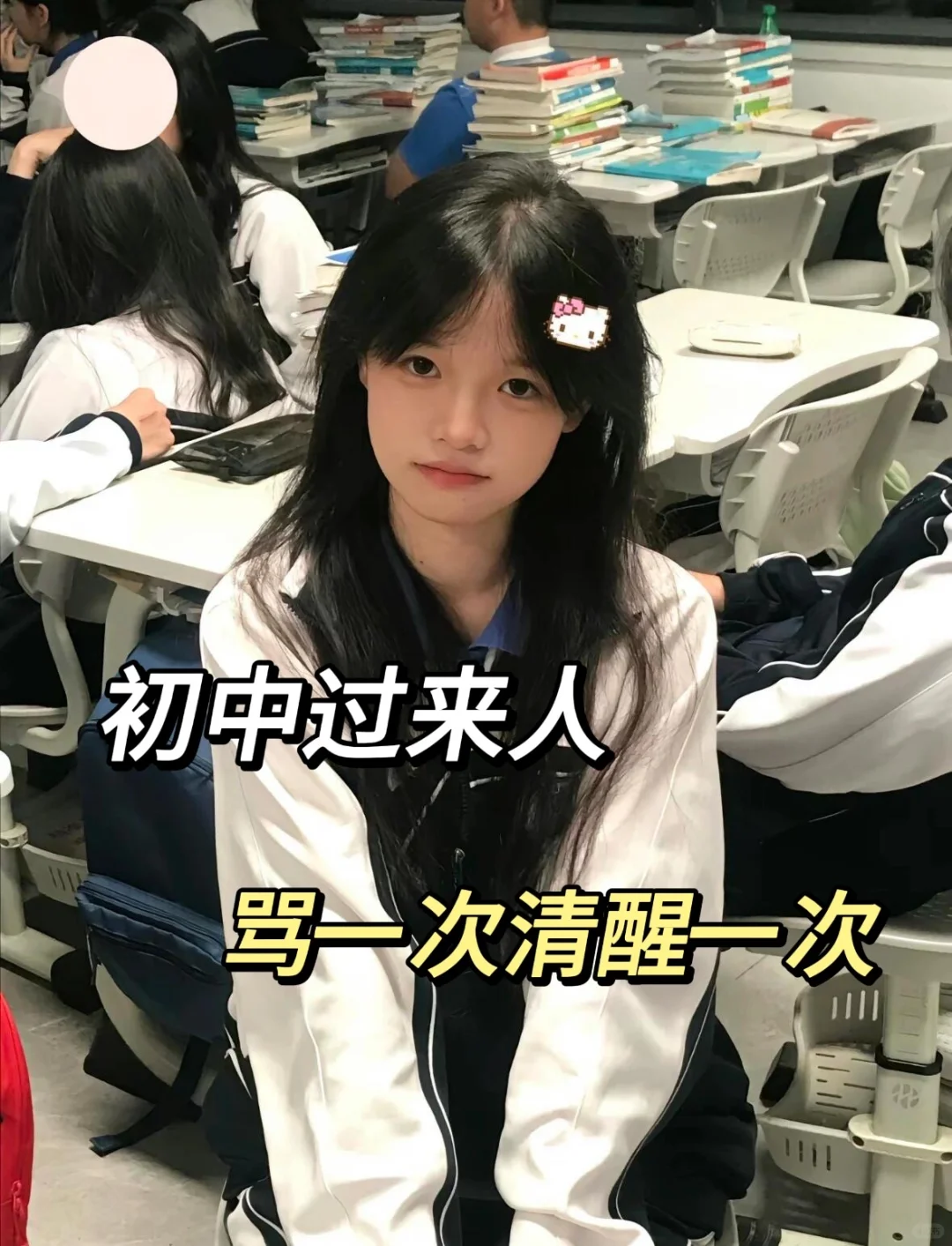 初中生一定要知道的❗-第2张图片-四季读书网