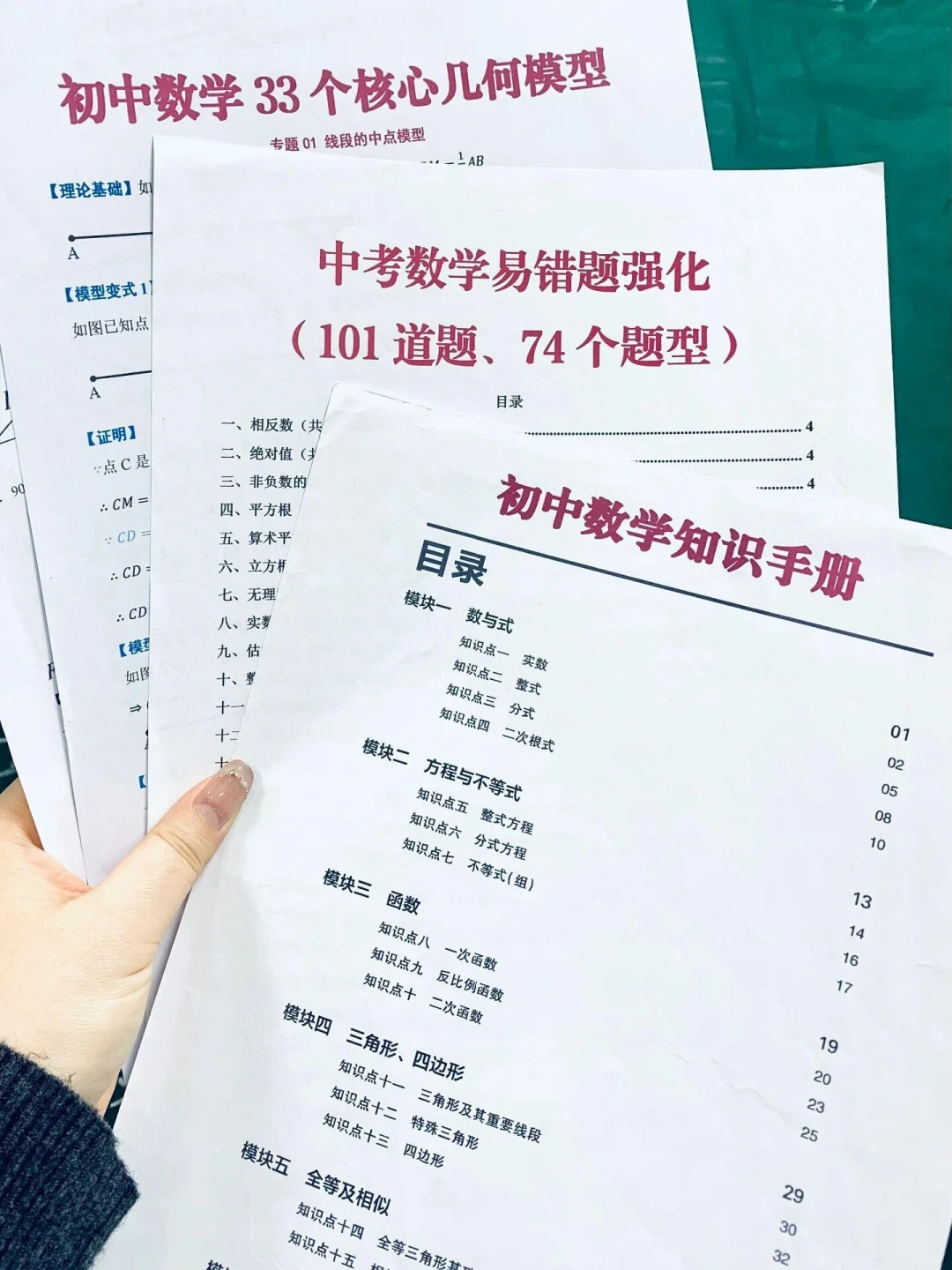 假如你从4月10号，开始拼命逆袭中考！-第10张图片-四季读书网