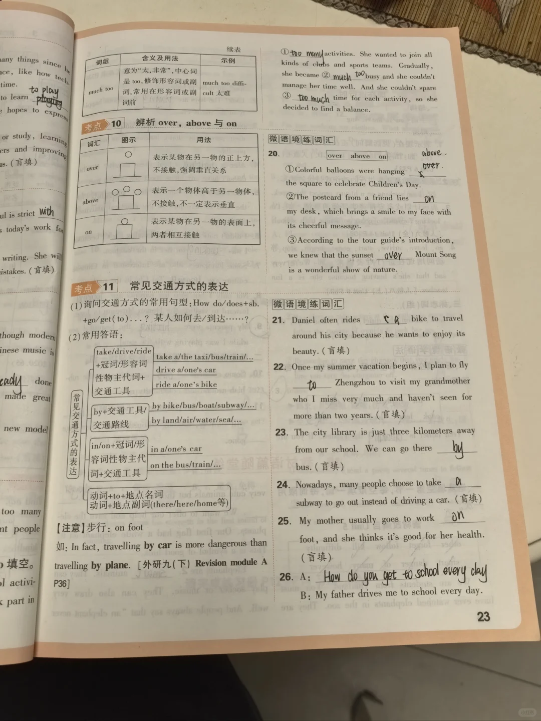 女儿中考在即 优秀妈妈这样陪伴更好-第3张图片-四季读书网 女儿中考在即 优秀妈妈这样陪伴更好-第3张图片-四季读书网