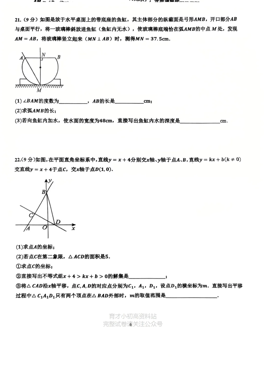 25年4月邯郸育华二模考试数学试卷-第1张图片-四季读书网