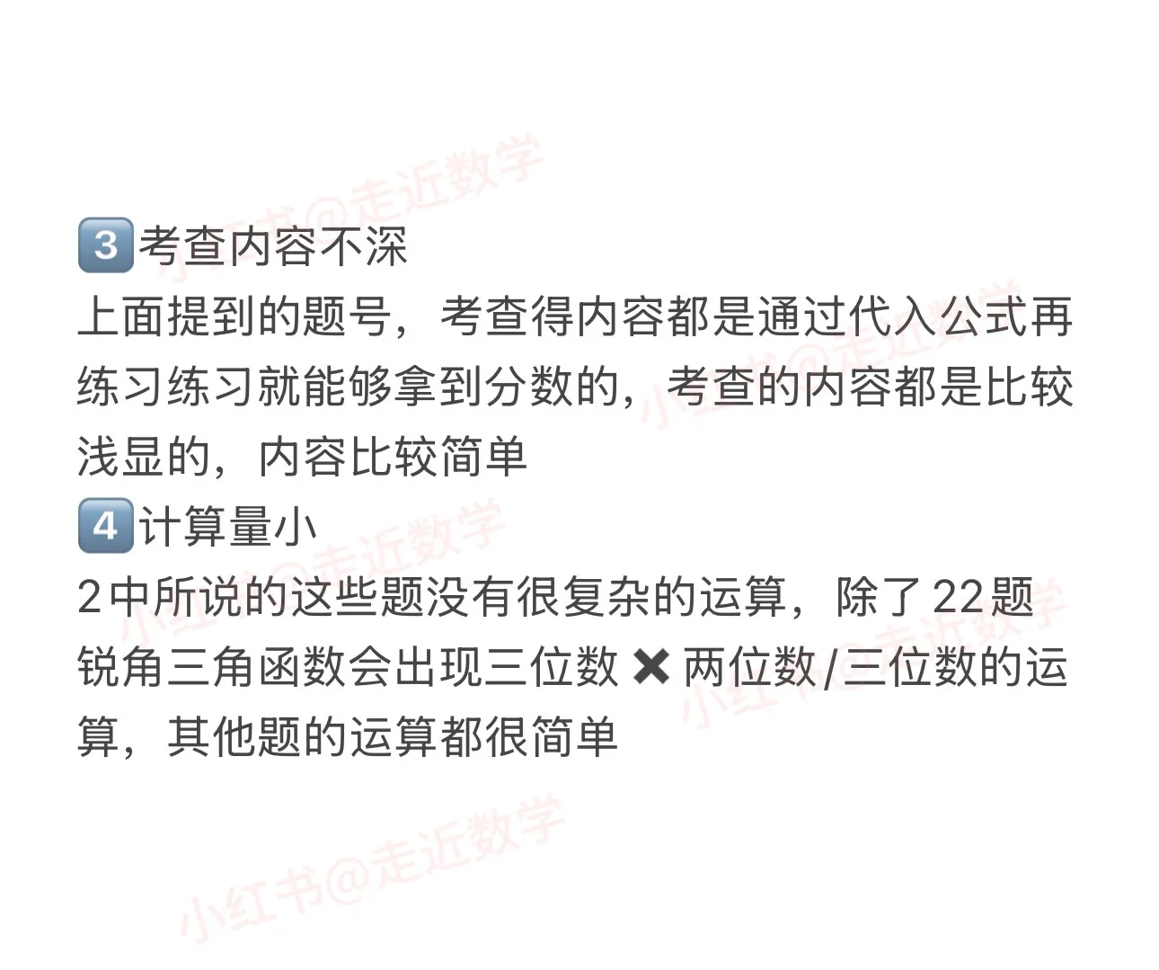 走近天津中考-第1张图片-四季读书网