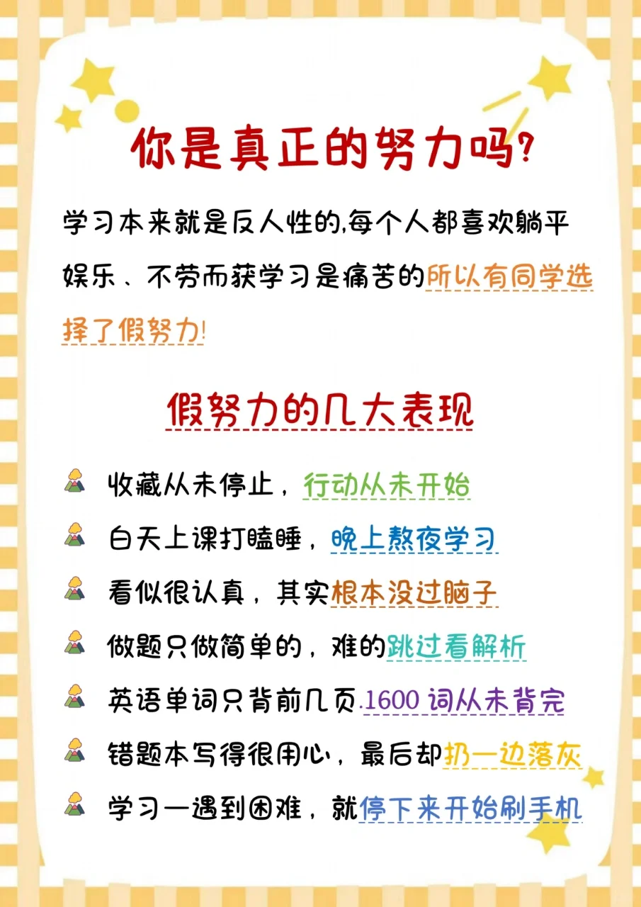 初中生千万不要不要做的事👀-第4张图片-四季读书网