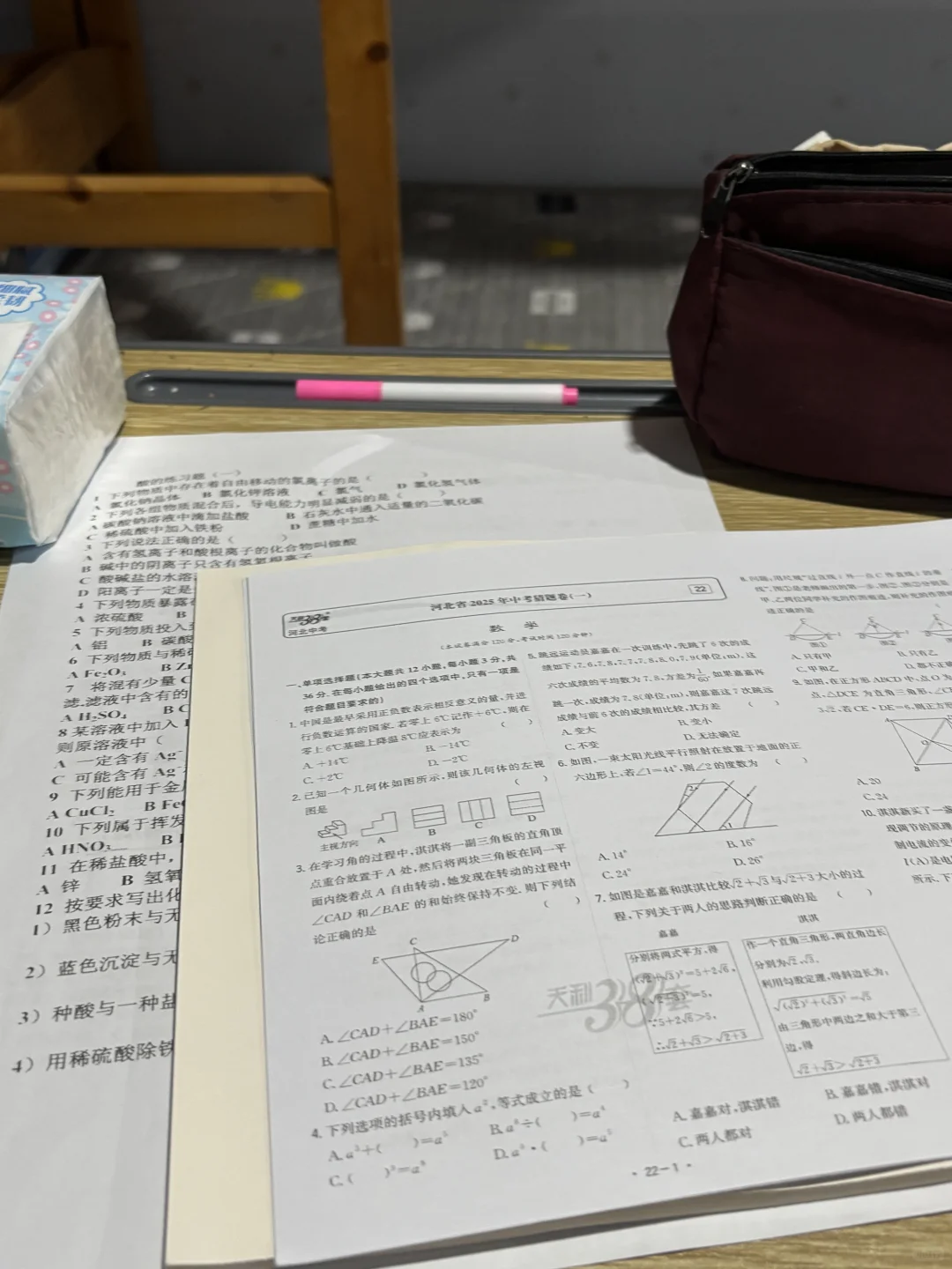 我想 这就是中考的意义-第1张图片-四季读书网 我想 这就是中考的意义-第1张图片-四季读书网