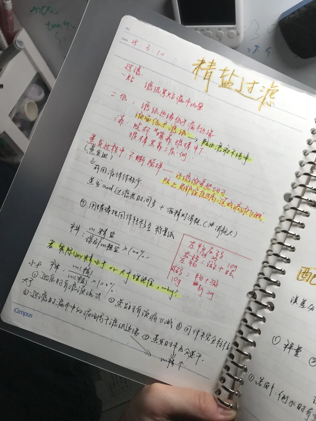 中考倒计时100｜初三｜进步200分好吗-第7张图片-四季读书网