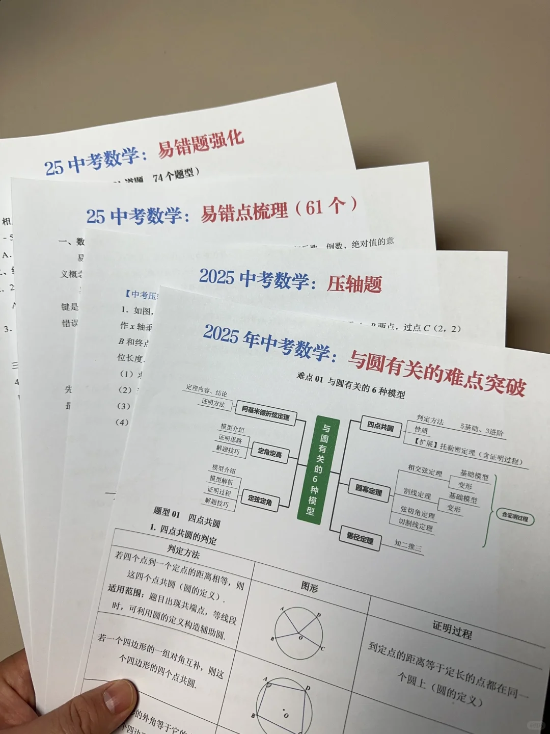 初三最后一个小长假，中考想逆袭千万抓好❗-第5张图片-四季读书网