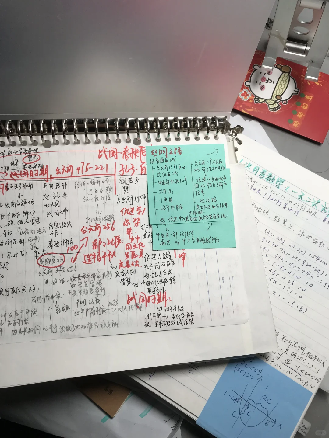 中考倒计时100｜初三｜进步200分好吗-第11张图片-四季读书网