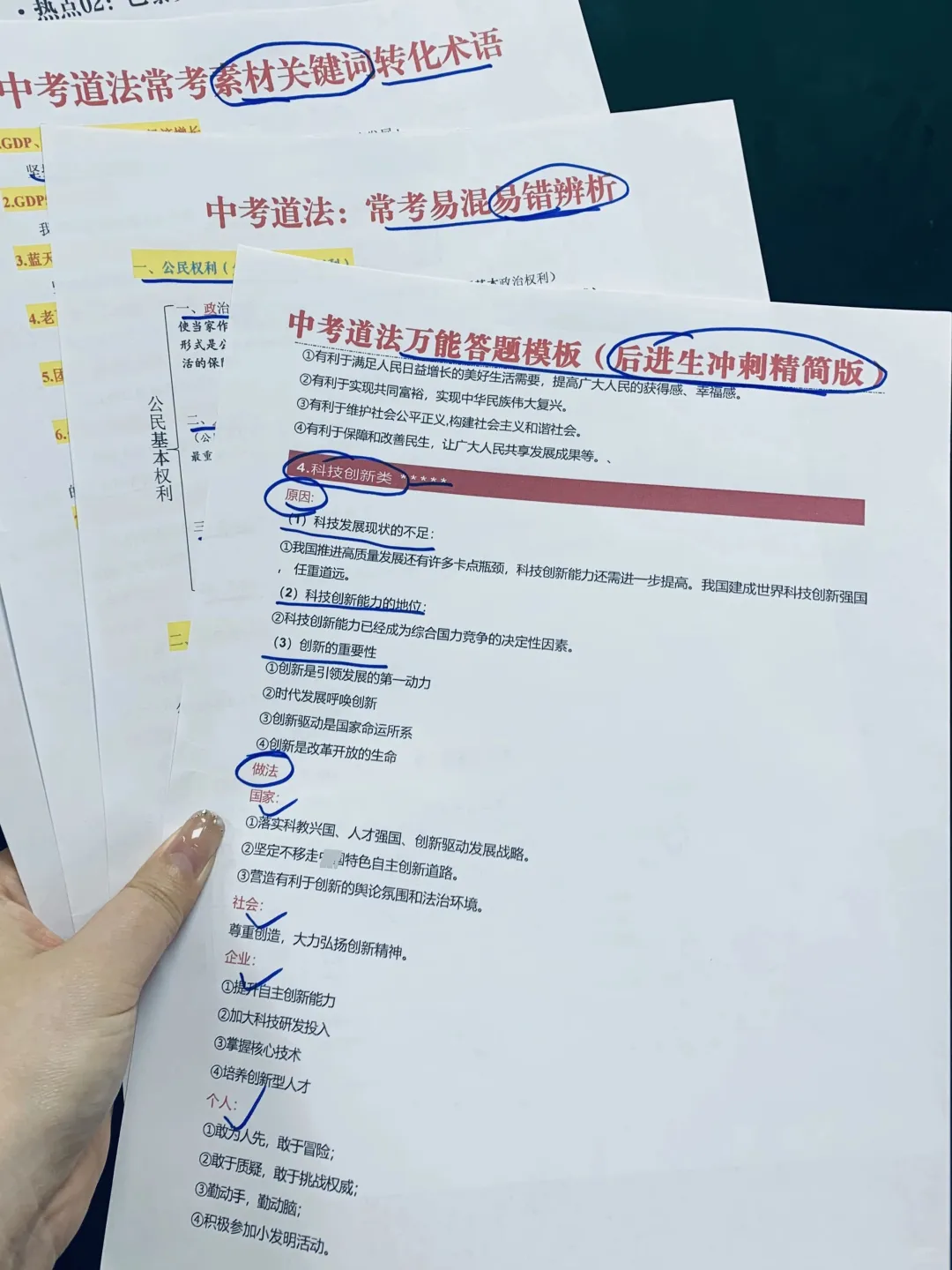 火箭班班主任写给成绩很一般的孩子中考建议-第10张图片-四季读书网 火箭班班主任写给成绩很一般的孩子中考建议-第10张图片-四季读书网