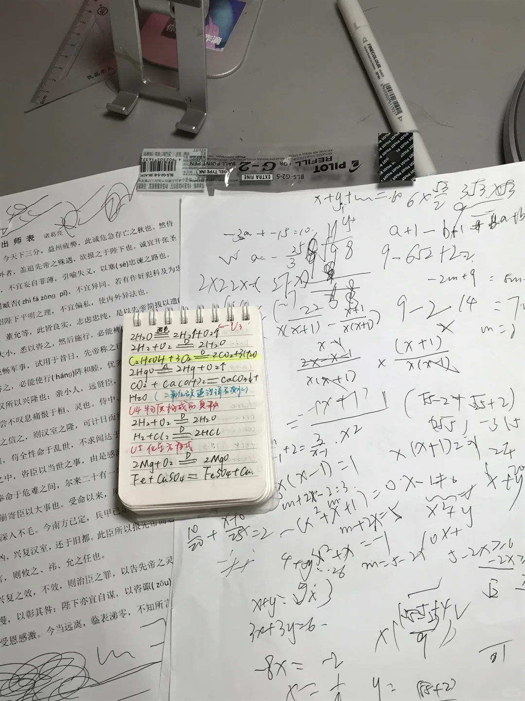 中考倒计时100｜初三｜进步200分好吗-第1张图片-四季读书网