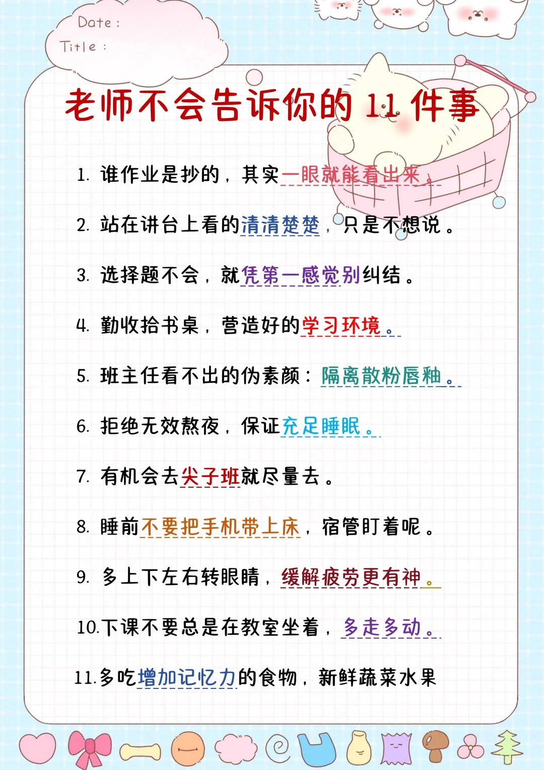 初中生到底要多努力才能考上重高❗-第4张图片-四季读书网