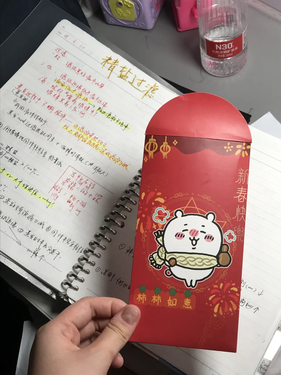 中考倒计时100｜初三｜进步200分好吗-第8张图片-四季读书网