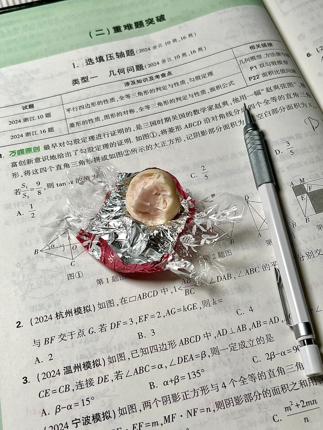 初三｜为什么明明努力还没结果-第4张图片-四季读书网