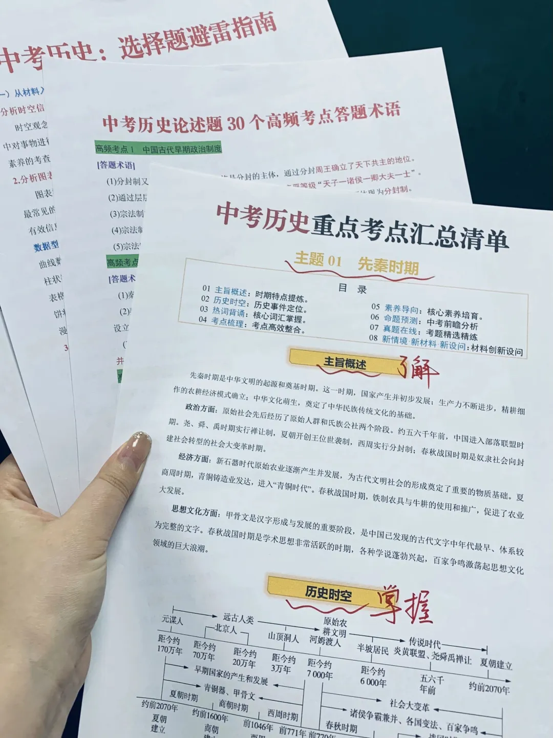 火箭班班主任写给成绩很一般的孩子中考建议-第1张图片-四季读书网 火箭班班主任写给成绩很一般的孩子中考建议-第1张图片-四季读书网