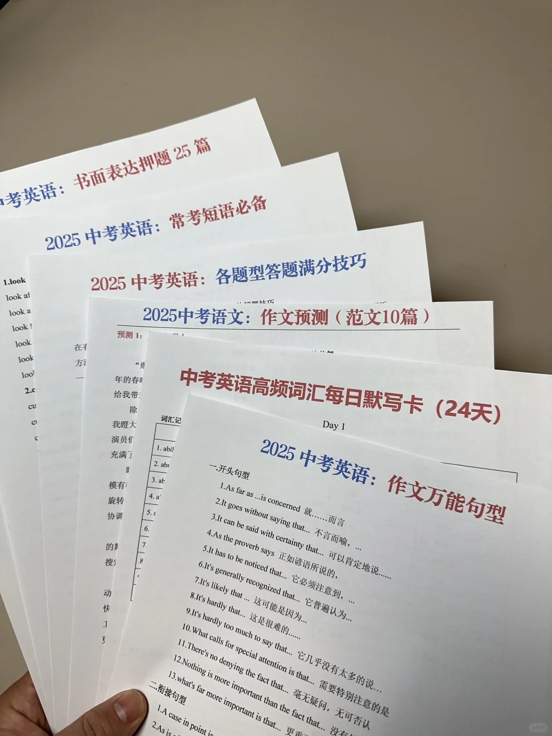 初三最后一个小长假，中考想逆袭千万抓好❗-第6张图片-四季读书网