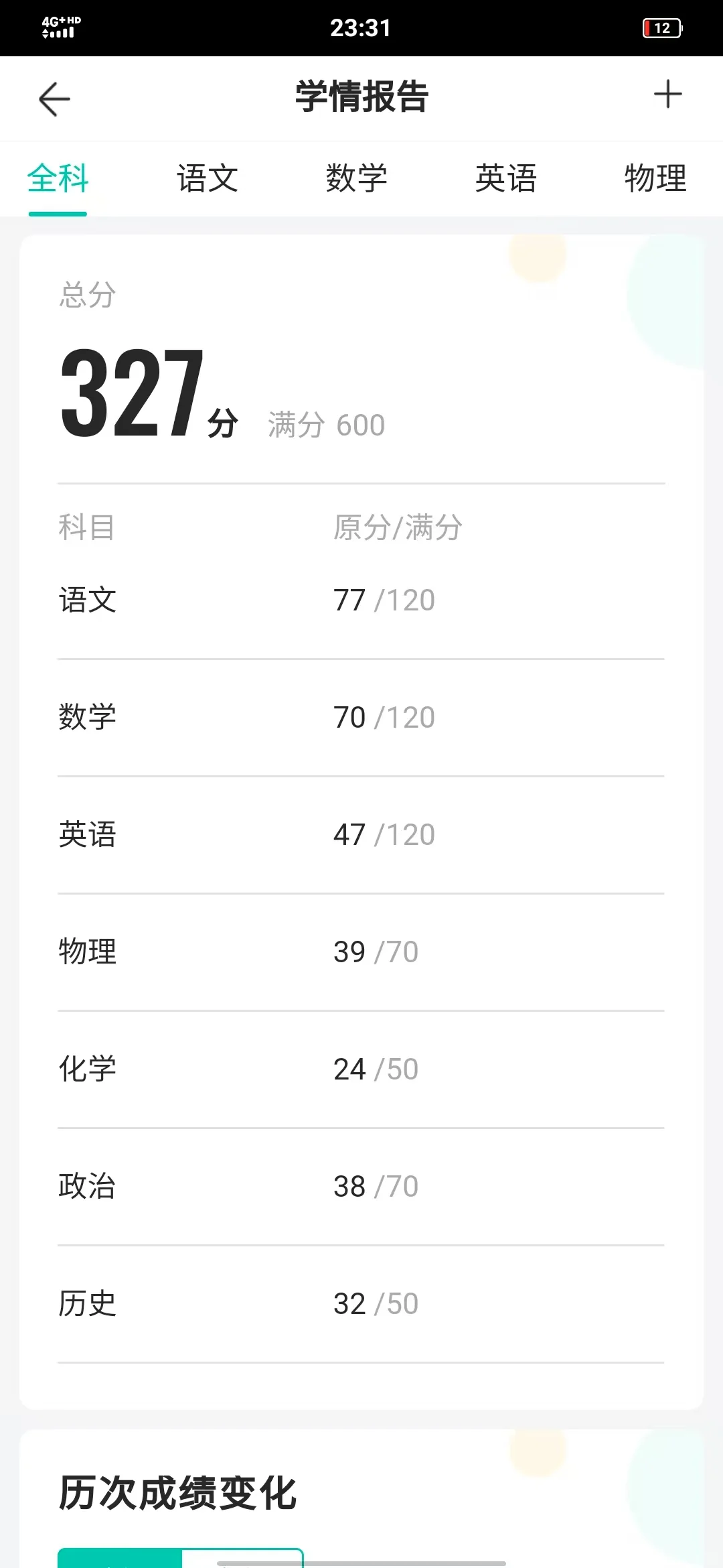 中考提分-第1张图片-四季读书网