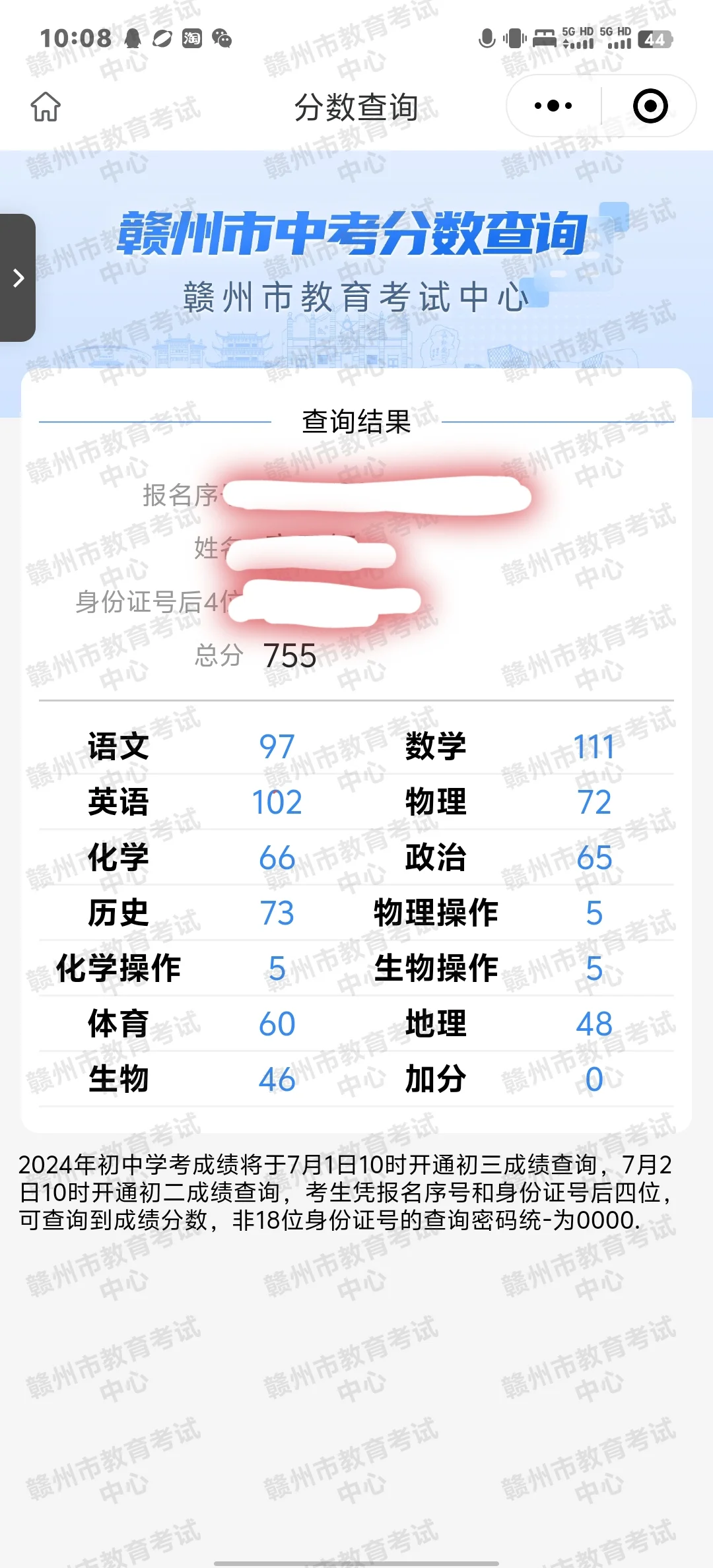 江西中考-第1张图片-四季读书网 江西中考-第1张图片-四季读书网