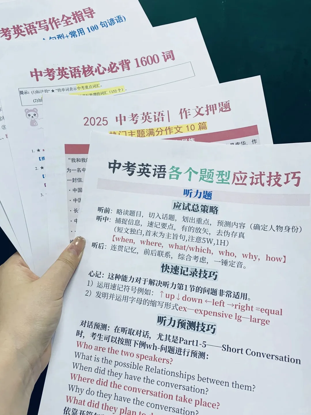 火箭班班主任写给成绩很一般的孩子中考建议-第7张图片-四季读书网 火箭班班主任写给成绩很一般的孩子中考建议-第7张图片-四季读书网