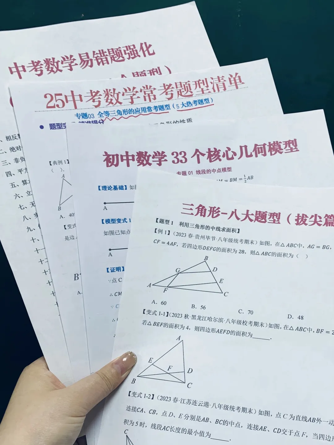 火箭班班主任写给成绩很一般的孩子中考建议-第8张图片-四季读书网 火箭班班主任写给成绩很一般的孩子中考建议-第8张图片-四季读书网