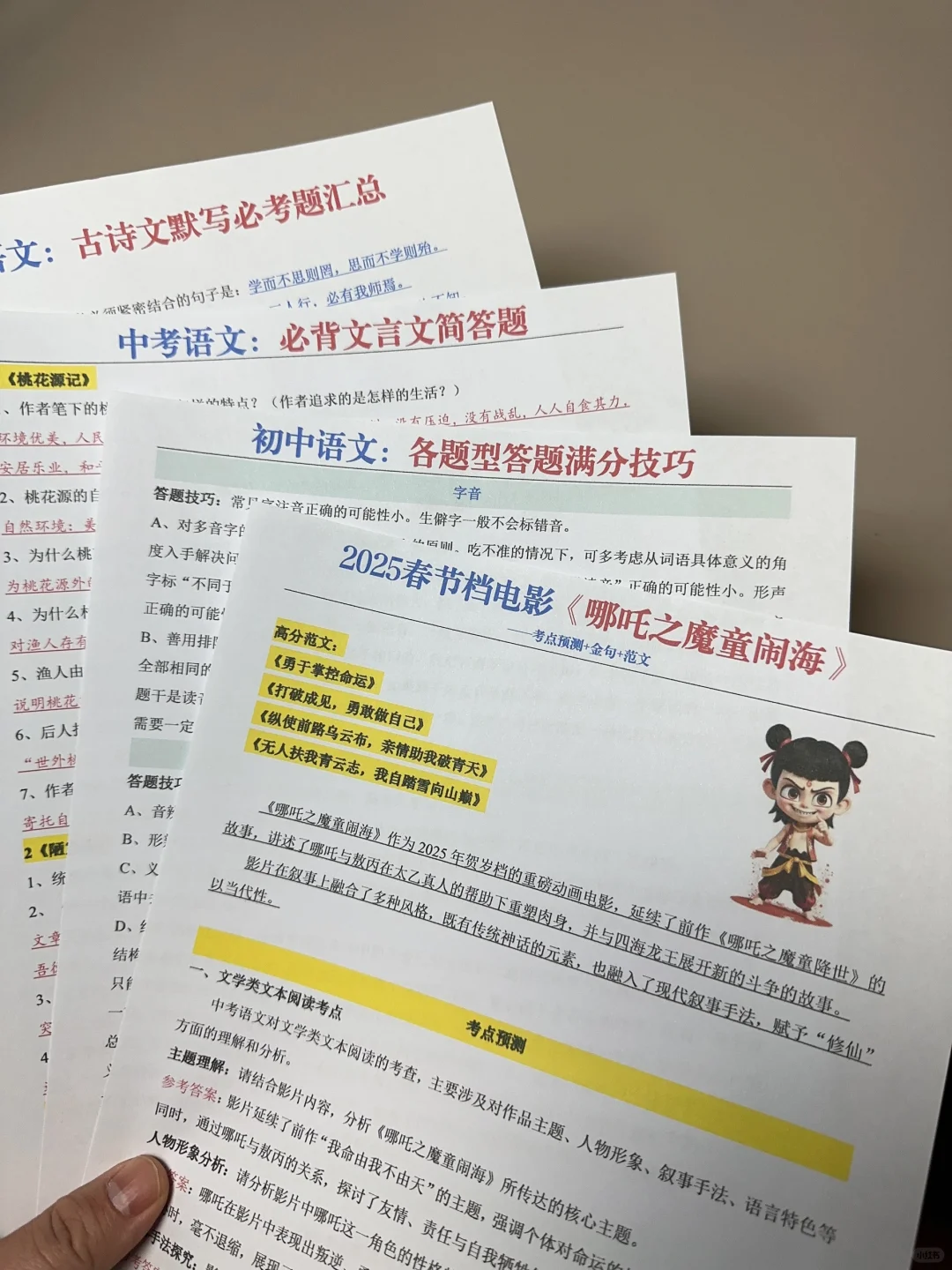初三最后一个小长假，中考想逆袭千万抓好❗-第4张图片-四季读书网