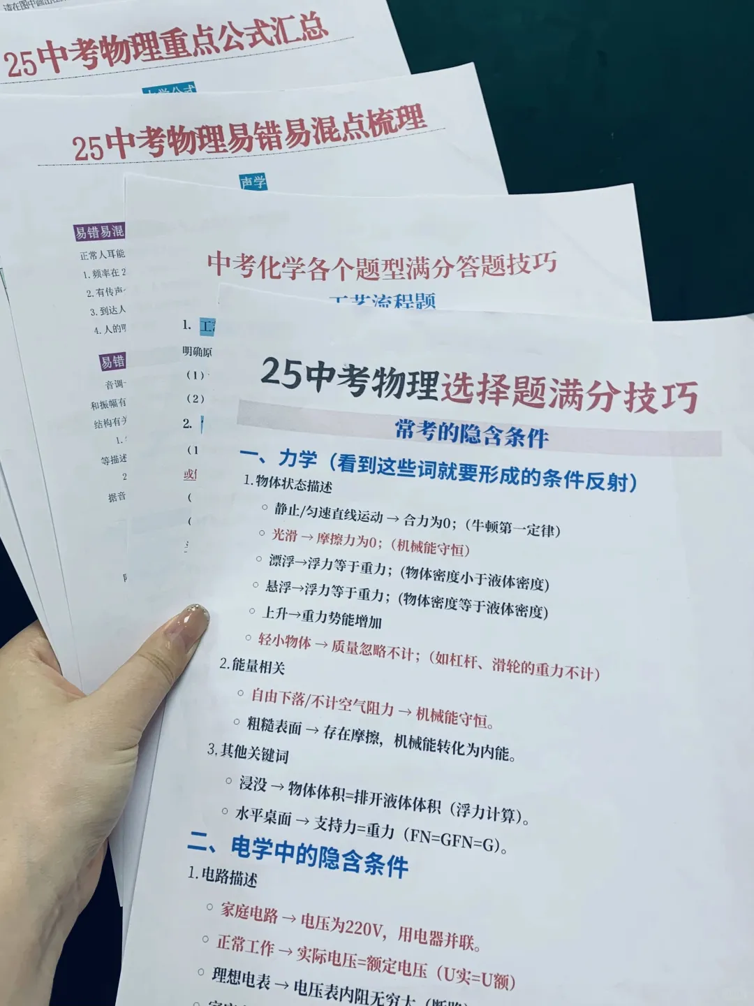 火箭班班主任写给成绩很一般的孩子中考建议-第9张图片-四季读书网 火箭班班主任写给成绩很一般的孩子中考建议-第9张图片-四季读书网