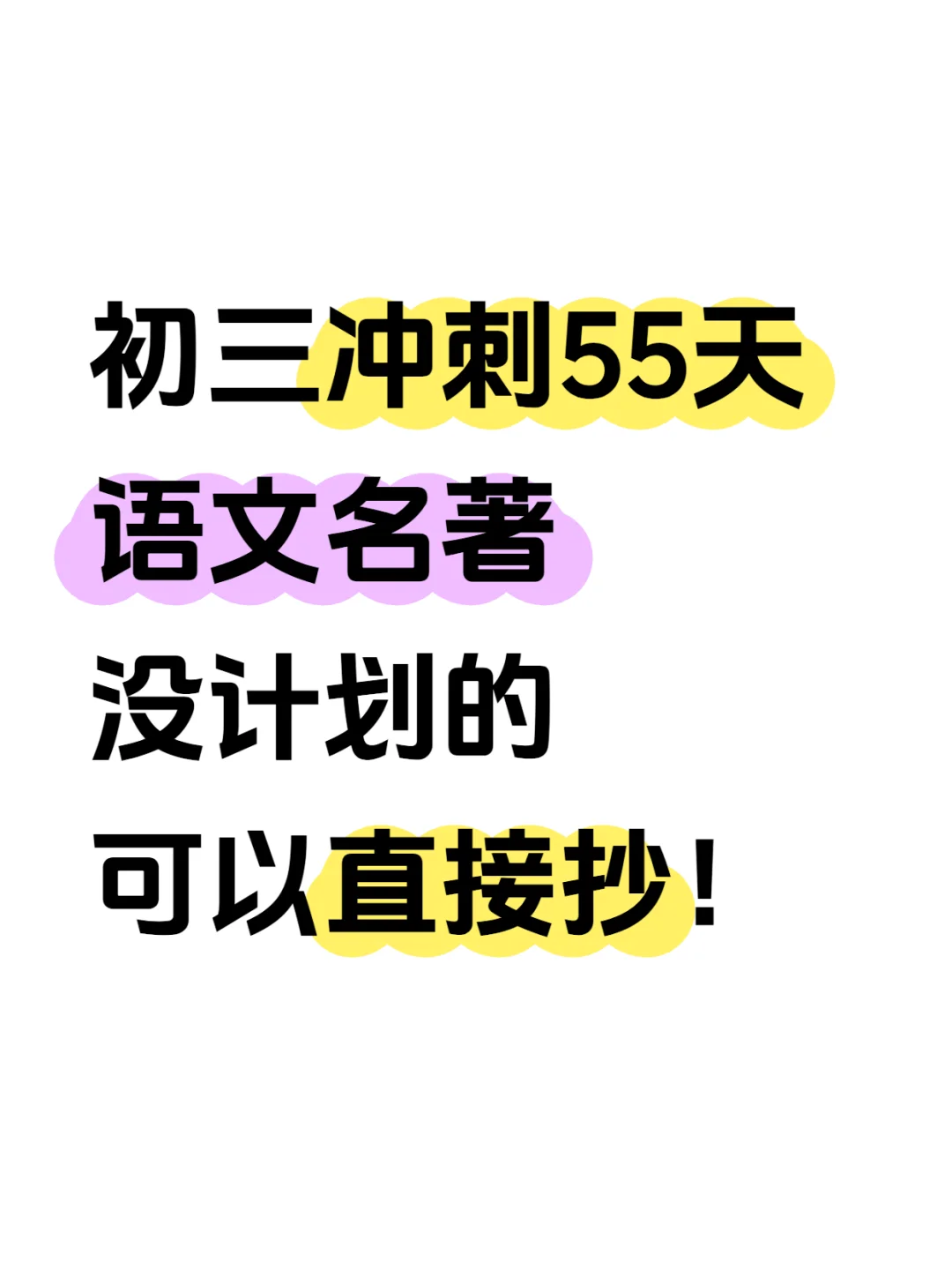 初中语文|中考必读名著考点总结-第2张图片-四季读书网