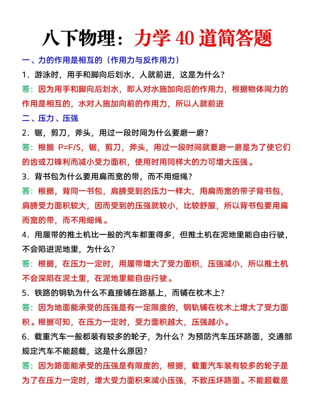 初二家长千万别佛系，真的较量开始❗️-第6张图片-四季读书网