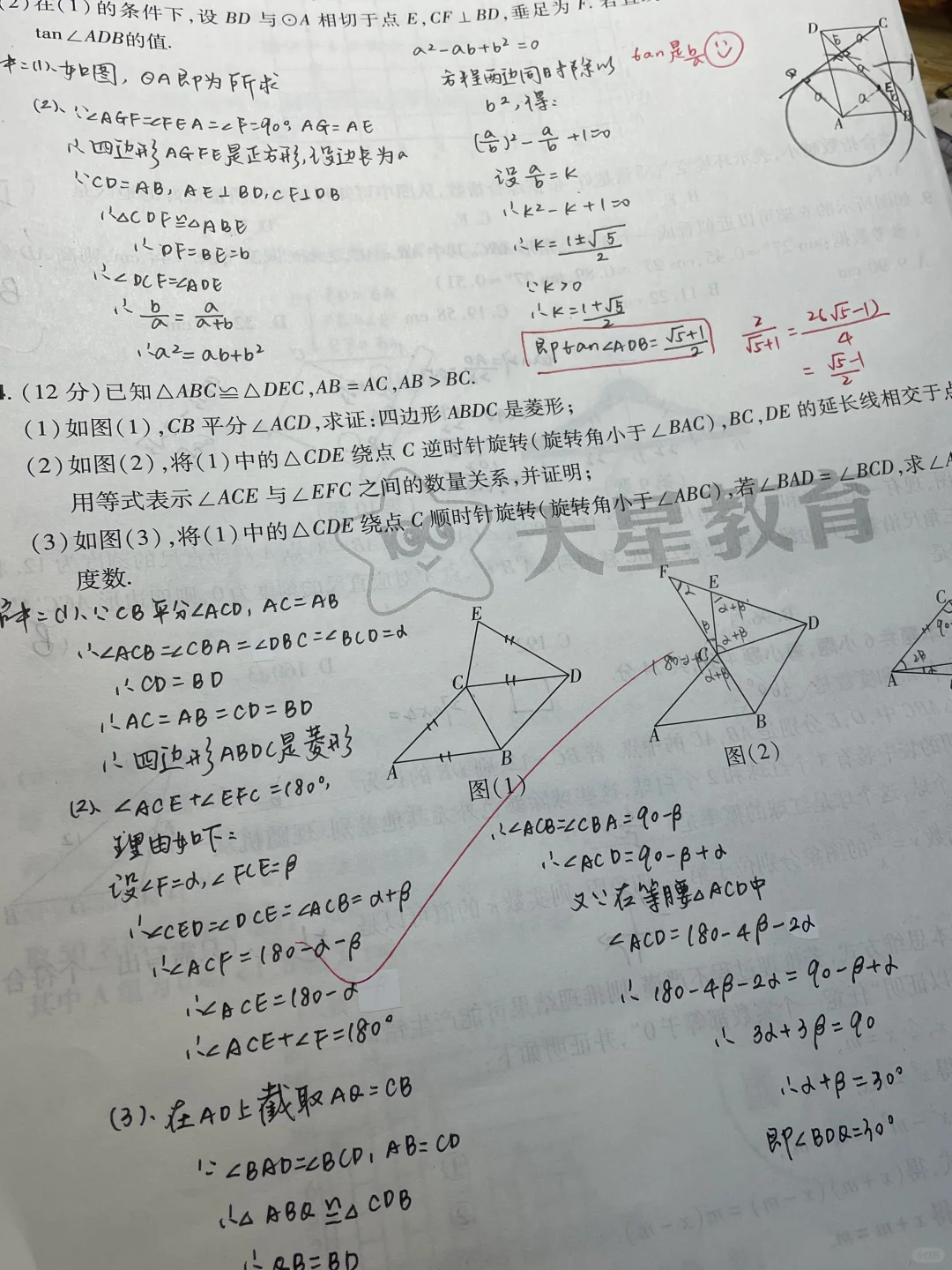 初三｜这两张中考卷做的我一股无名火-第8张图片-四季读书网
