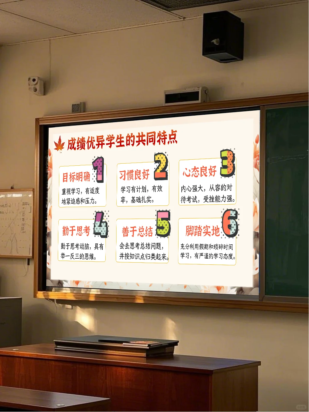 🌈初三下学期开学家长会：稳心态，迎中考！-第7张图片-四季读书网