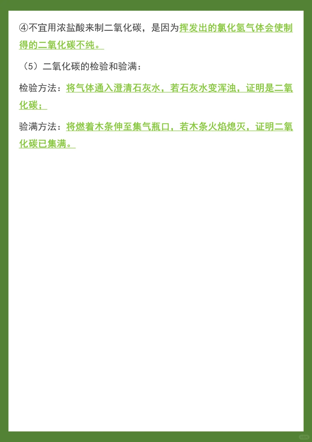发现没中考化学最后实验就考这8道背了就会-第4张图片-四季读书网